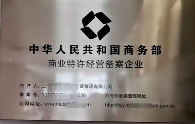 通遼市危險廢物經營許可證申請材料指南與上海網站建設業務簡介