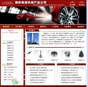 上海網(wǎng)站建設(shè)公司 數(shù)字化時(shí)代的門戶塑造者