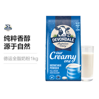 天貓23日10點(diǎn)限時(shí)搶購(gòu) 德運(yùn)全脂高鈣純牛奶粉1kg與脫脂奶粉，健康營(yíng)養(yǎng)不容錯(cuò)過(guò)