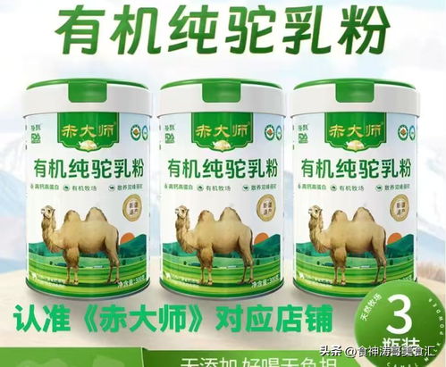 中國(guó)十大放心駝奶粉品牌專業(yè)解讀 脫脂奶粉如何選擇？