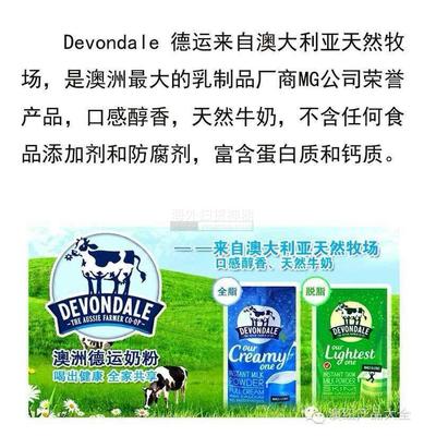 澳洲德運(yùn)高鈣奶粉，總理推薦，悉尼直郵到家